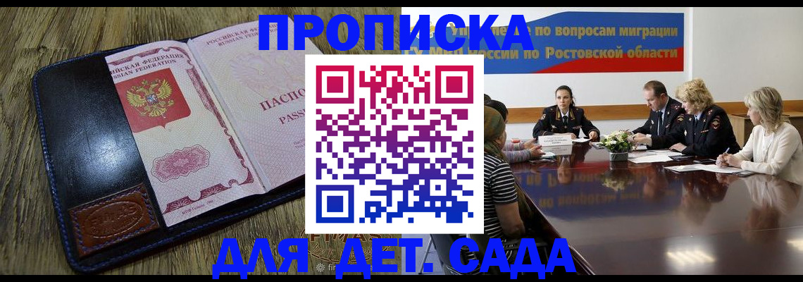 прописка ребенка в Тюкалинске