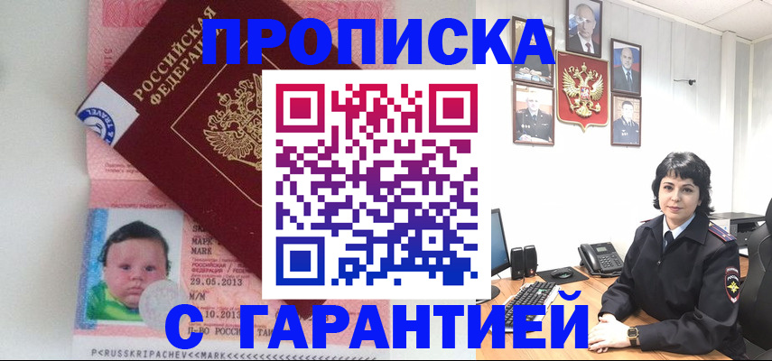 временная регистрация надежно в Тюкалинске