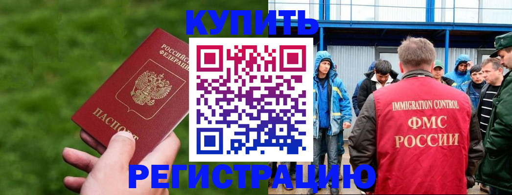временная регистрация адрес в Тюкалинске