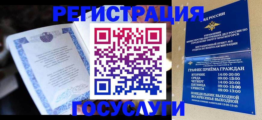прописка законно в Тюкалинске