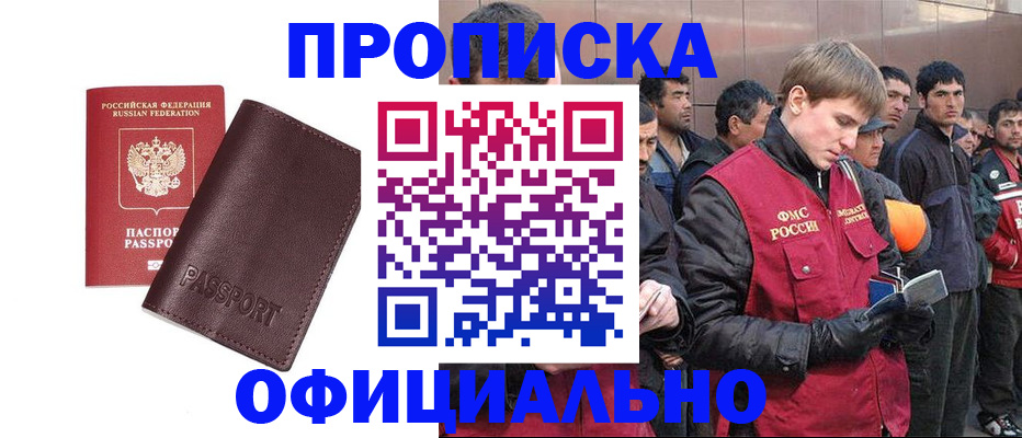 прописка штамп в Тюкалинске