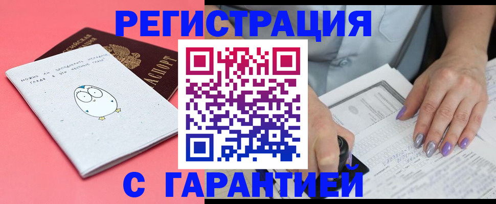 прописка поиск в Тюкалинске
