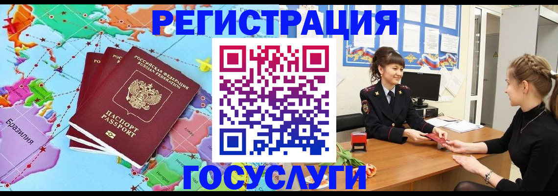 временная прописка в Тюкалинске