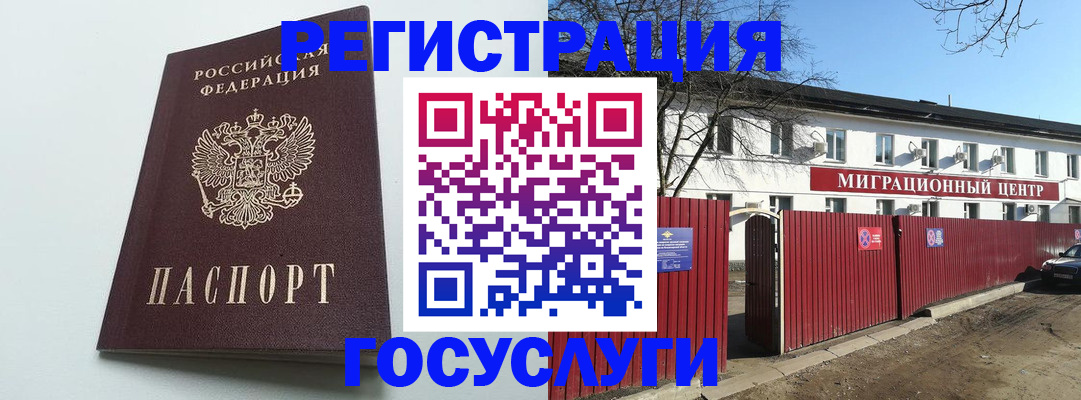 прописка для работы в Тюкалинске